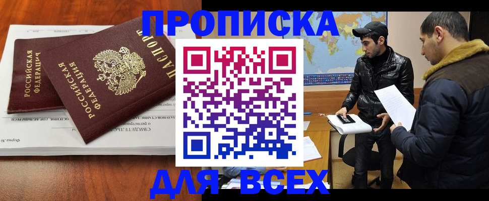 временная регистрация надежно в Новокубанске