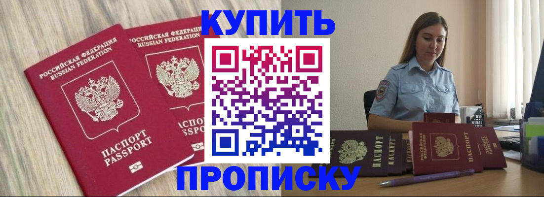 прописка для кредита в Новокубанске