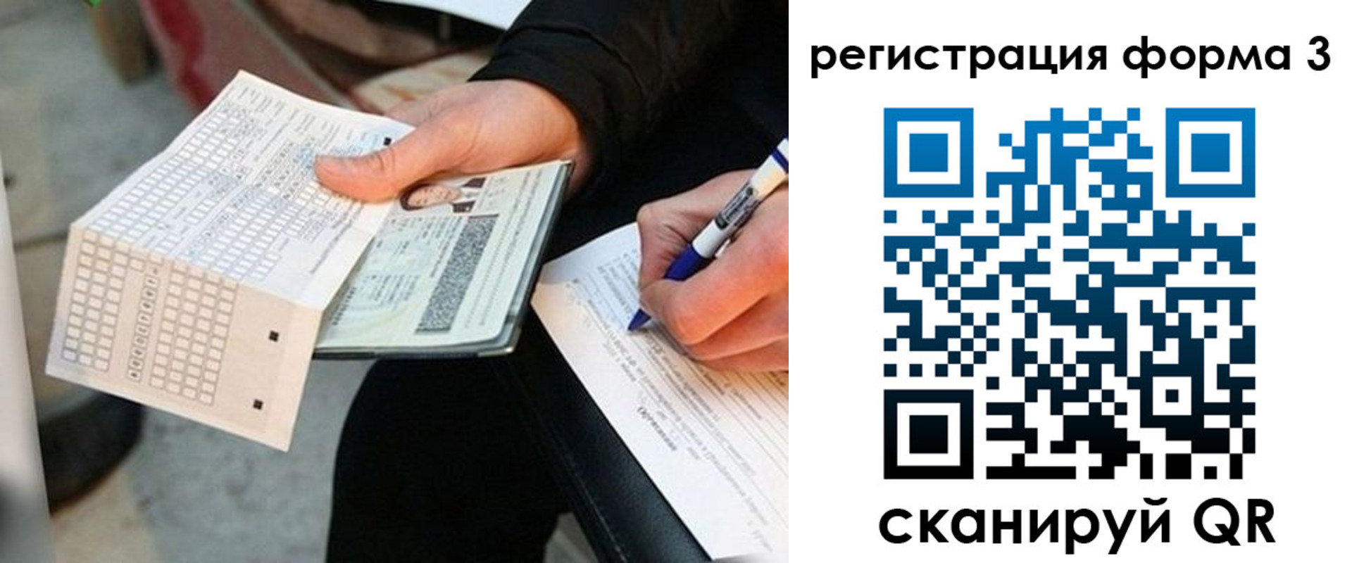 прописка для работы в Новокубанске