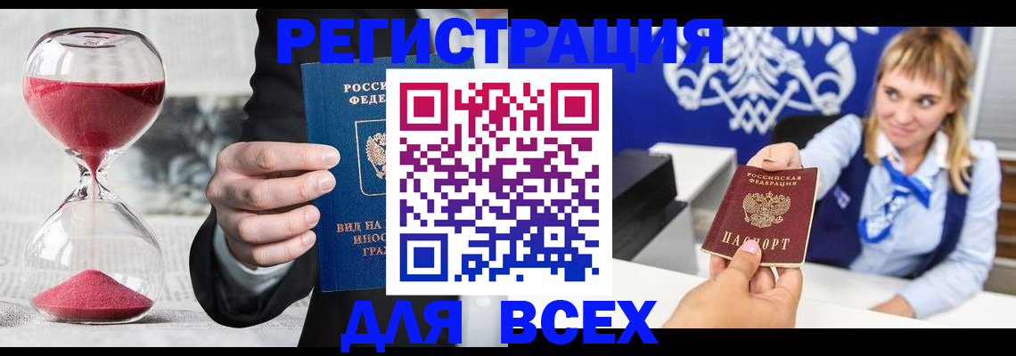 прописка в квартире в Новокубанске