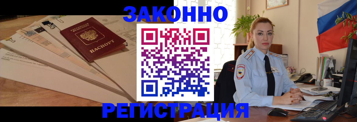 где прописаться в Новокубанске