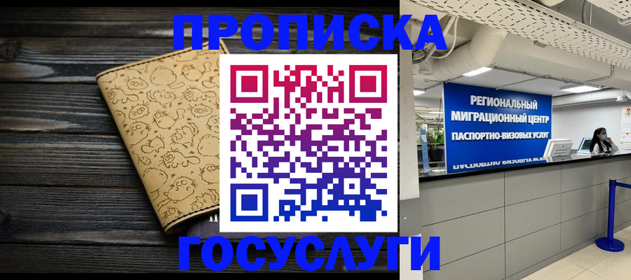 пропишу в квартире в Новокубанске