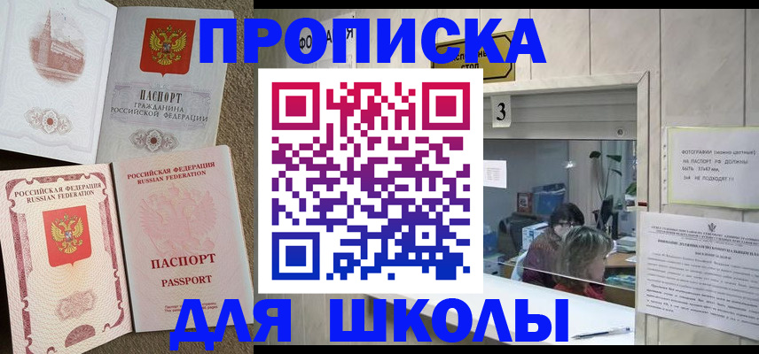 временная регистрация надежно в Новокубанске
