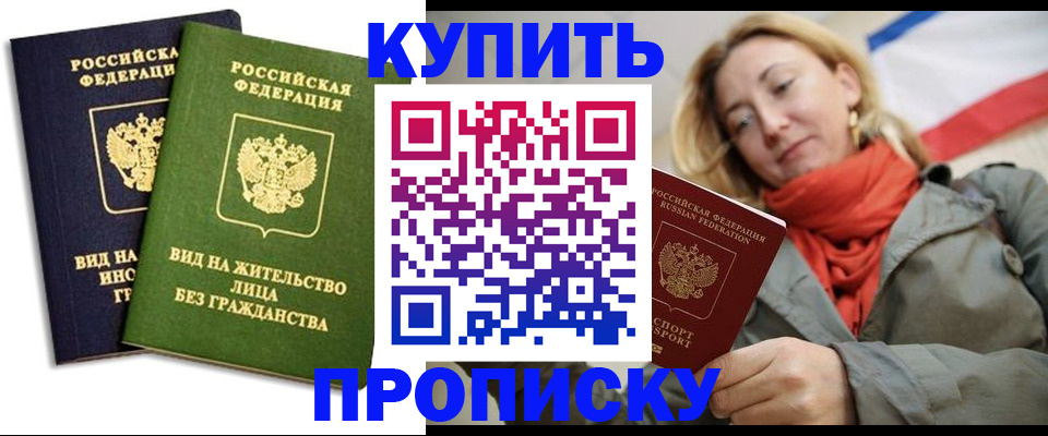 прописка для кредита в Новокубанске
