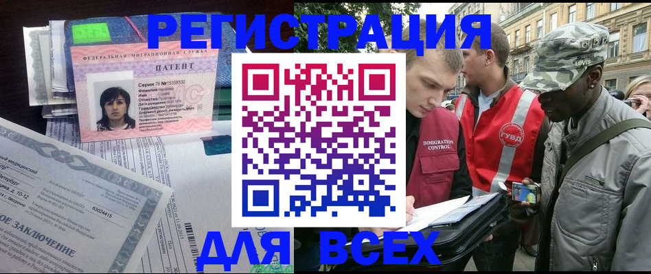 прописка гарантия в Новокубанске