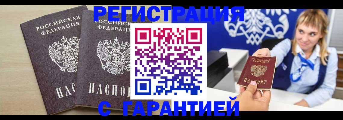 прописка иностранных граждан в Новокубанске