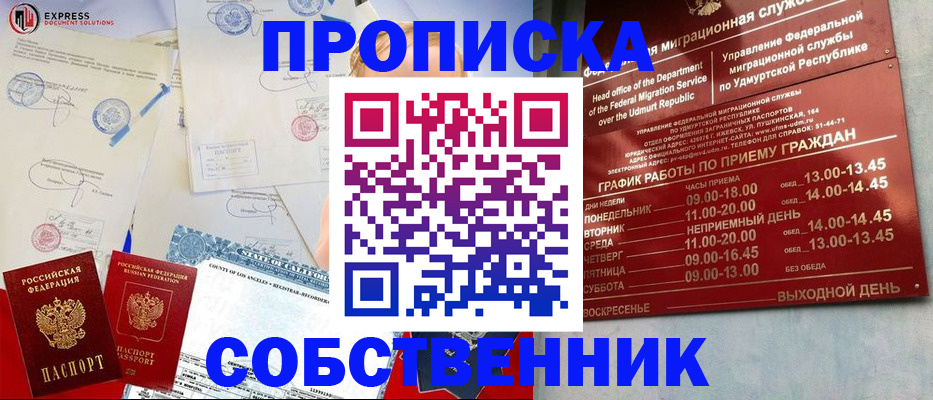 временная регистрация в квартире в Новокубанске